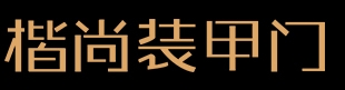 浙江佰耀门业有限公司
